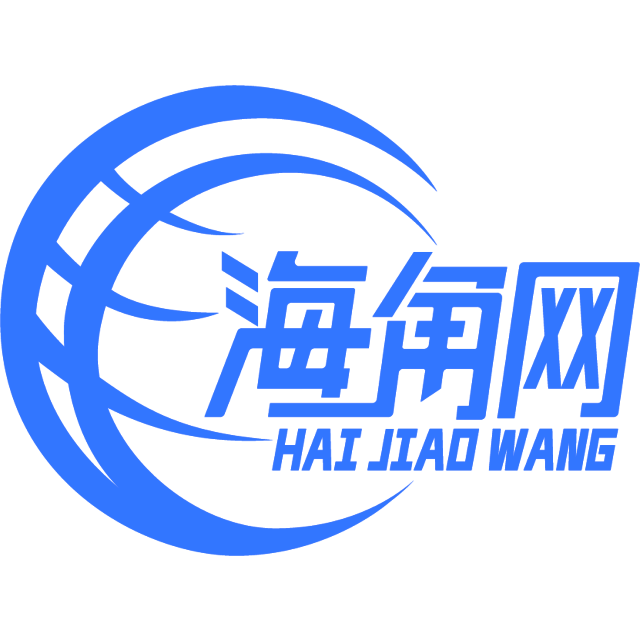 海角网管理员